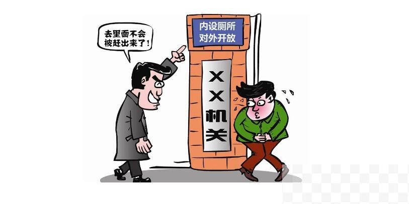 西安部分单位厕所将对外开放 